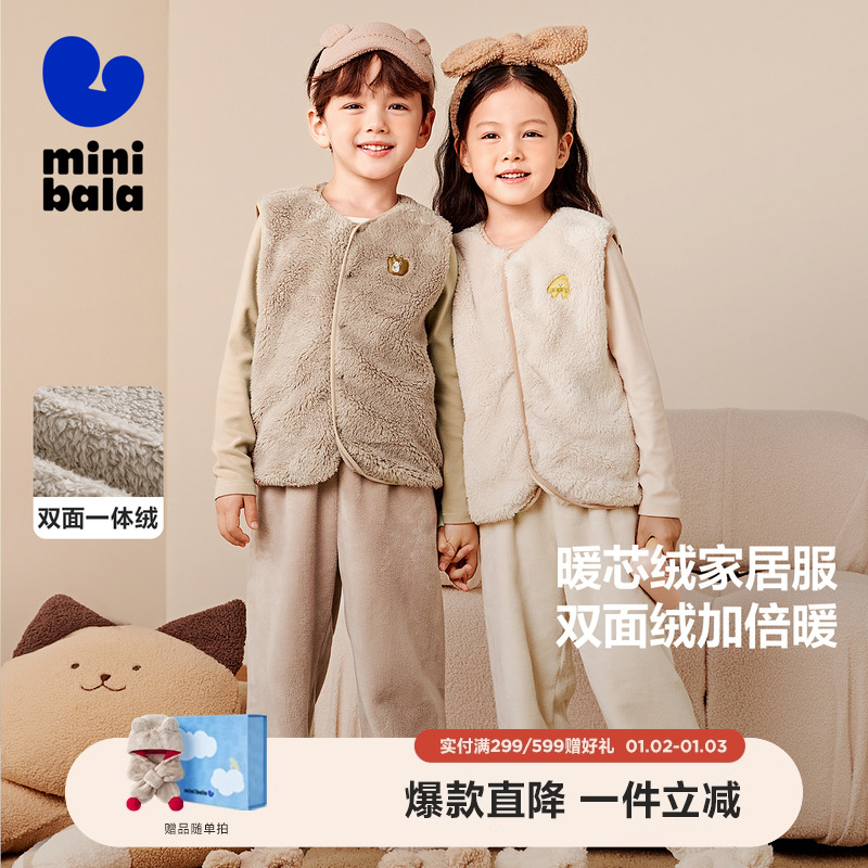 迷你巴拉巴拉男童女童打底背心冬季新款儿童宝宝家居毛绒保暖马甲