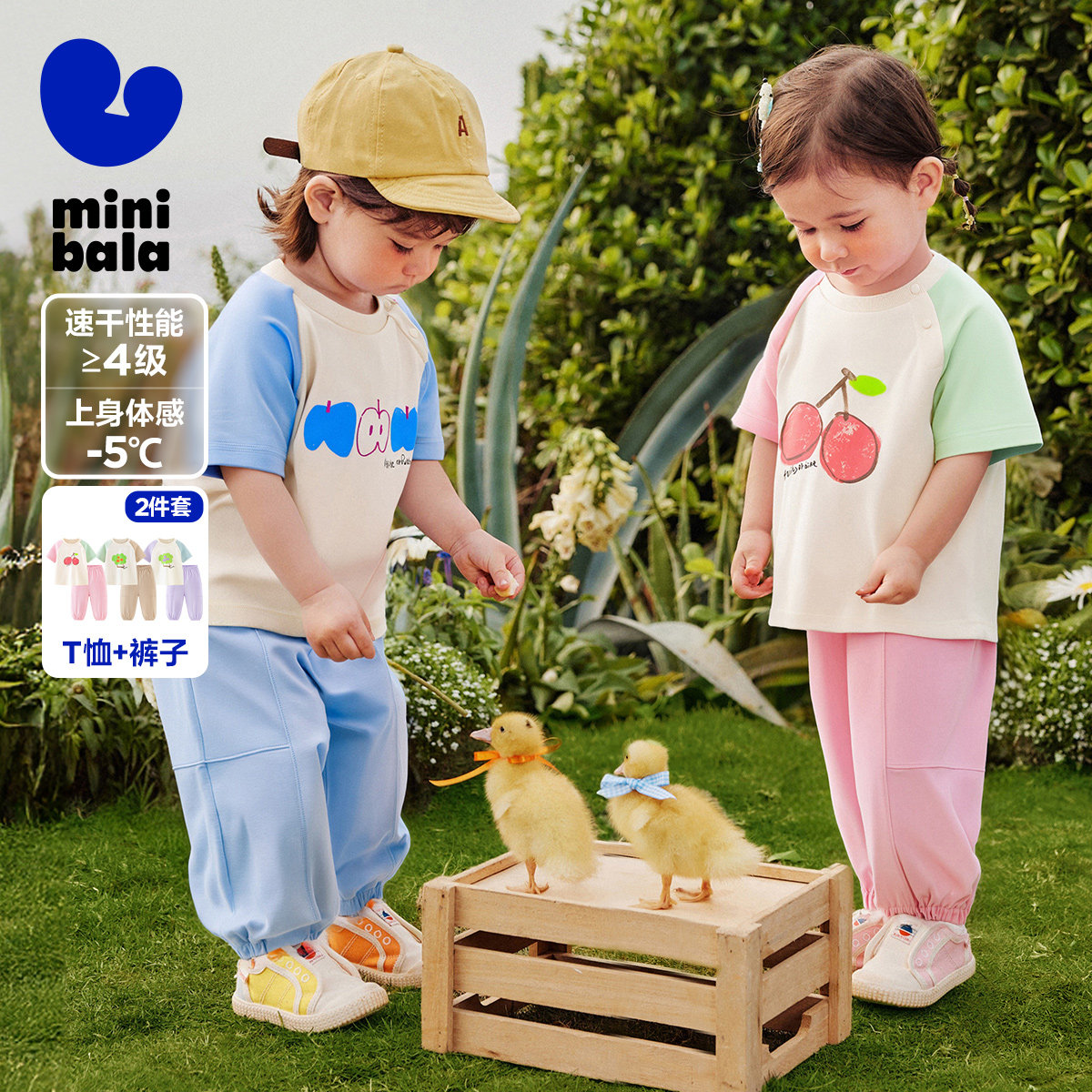 迷你巴拉巴拉短袖套装男女童运动T恤防蚊裤宽松休闲裤子新款夏装