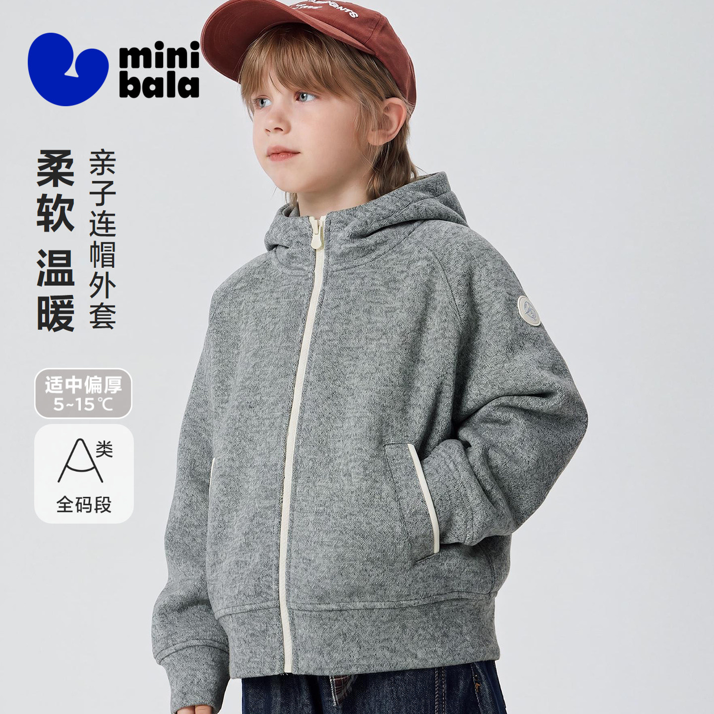 迷你巴拉舒适秋冬男女童外套图片