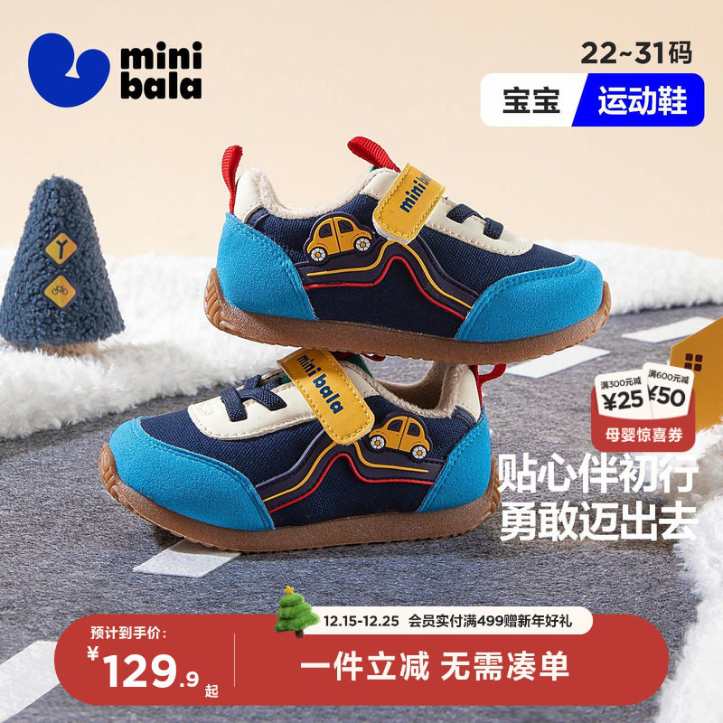 迷你巴拉冬季加绒男女童休闲运动鞋小童德训鞋【小车】宝宝学步鞋
