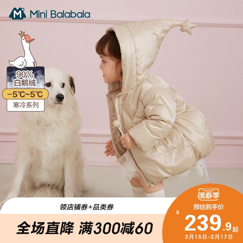 【鹅绒】迷你巴拉巴拉婴儿羽绒服冬款女童宝宝过年洋气外套
