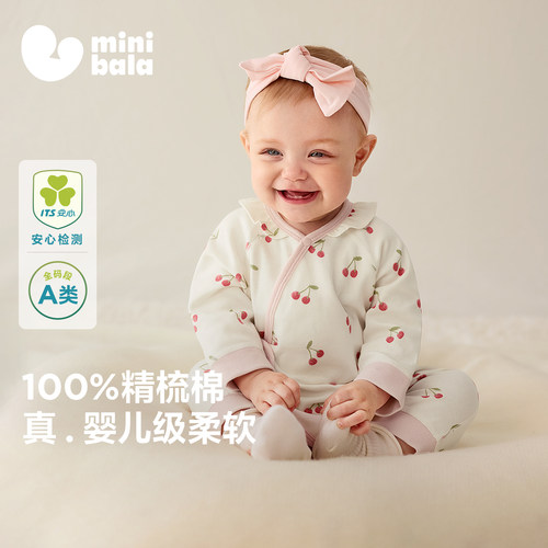 迷你巴拉巴拉植物芯纯棉连体衣