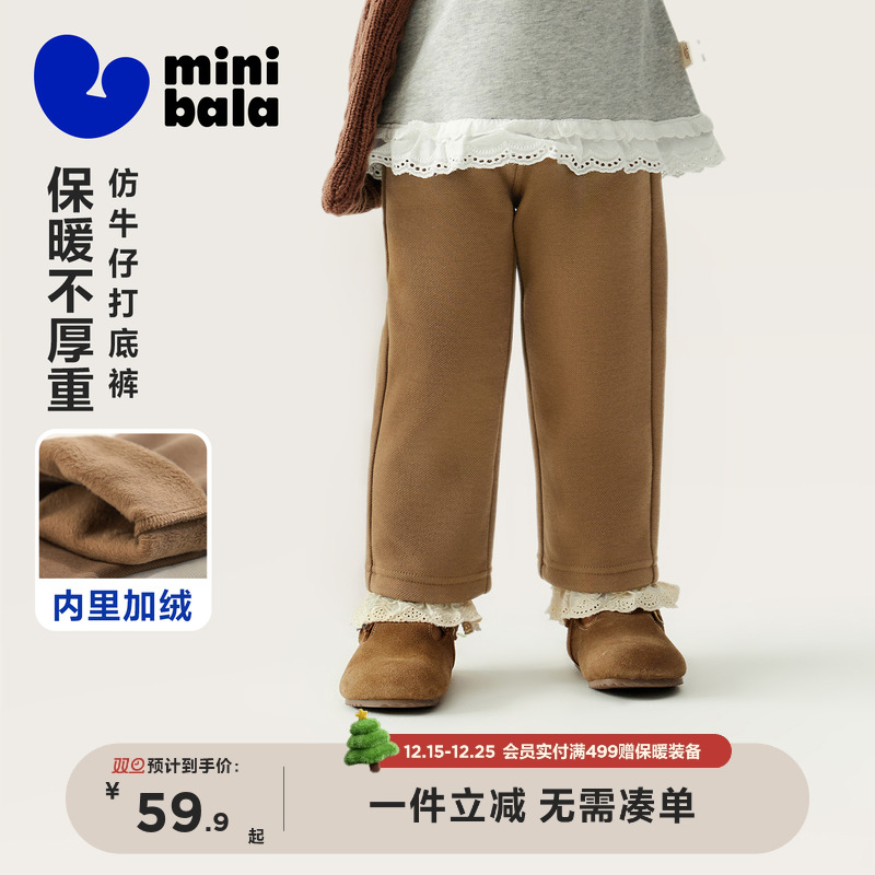 【内里加绒】迷你巴拉巴拉女童宝宝打底裤冬季亲肤保暖仿牛仔裤子