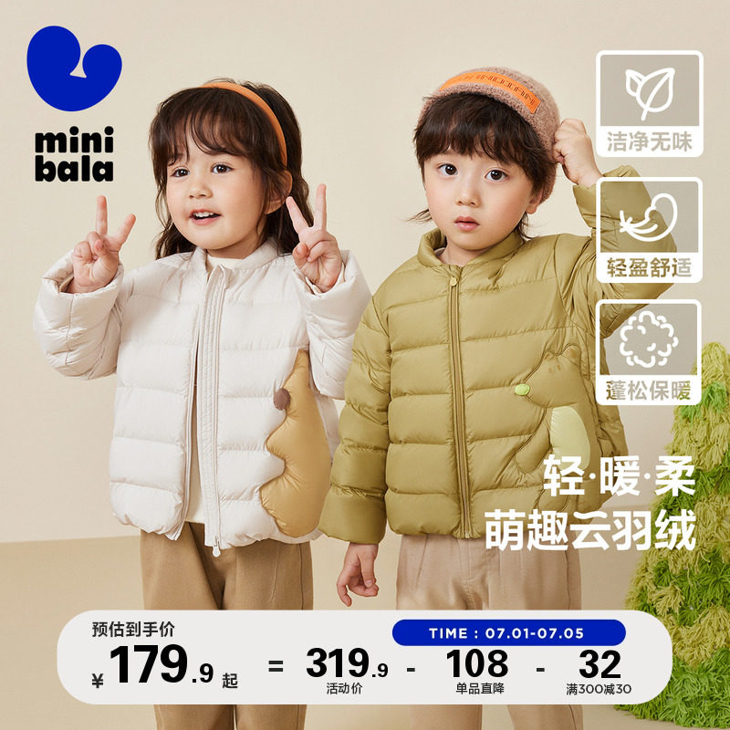 迷你巴拉巴拉男童女童羽绒服冬季新款时尚萌趣保暖儿童羽绒外套