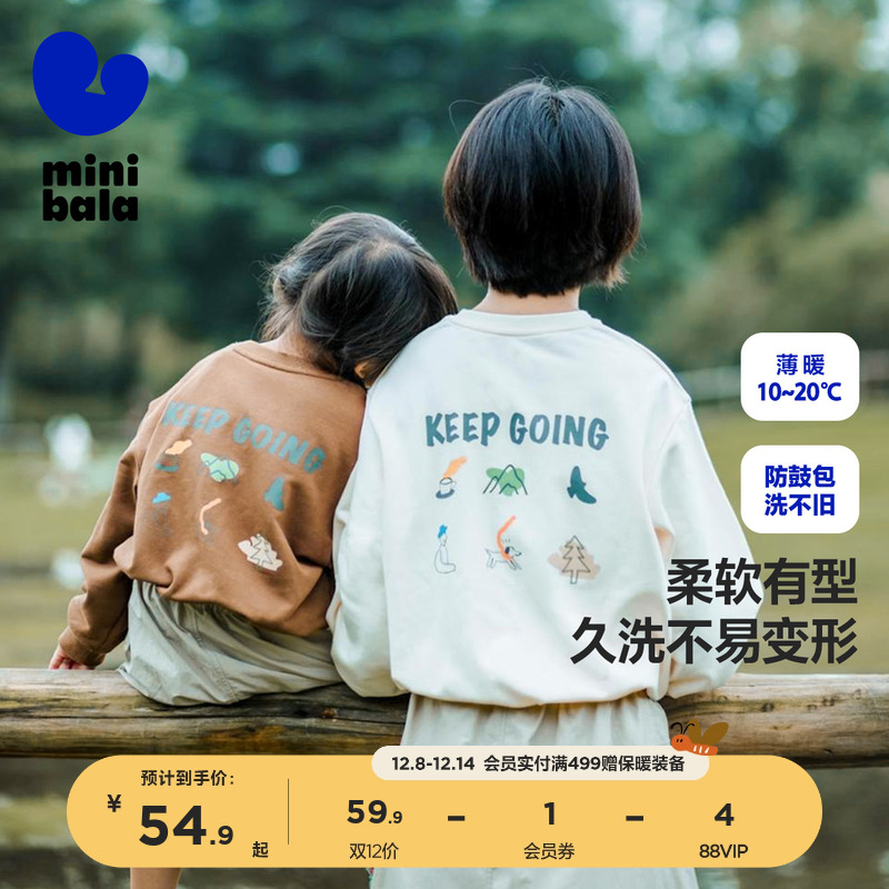 亲子同款联名图案 舒弹保型