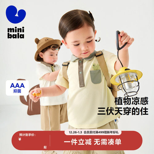 植物凉感T 三伏天穿的住