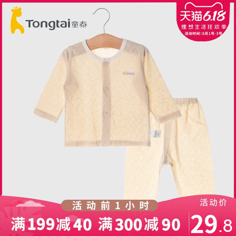 童泰新款春夏季薄款透气内衣纯棉套装空调服婴儿对开宝宝衣服彩棉