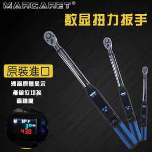 MARGARET原装台湾数显扭力扳手可换头开口扭力扳手可调测试公斤扳