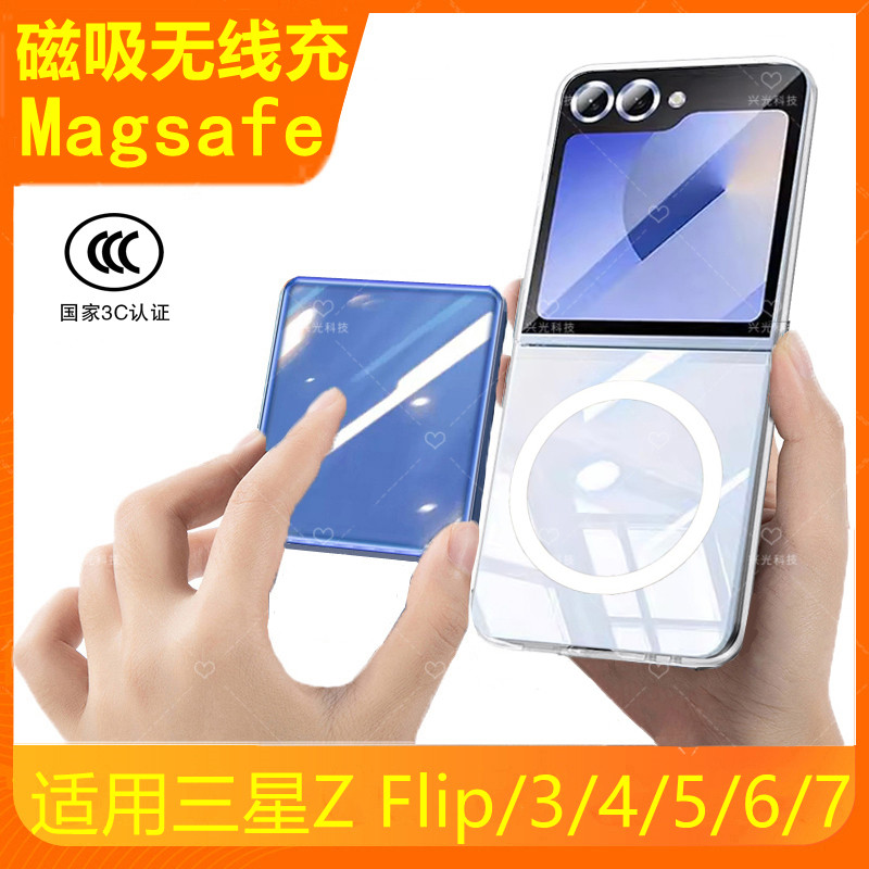 适用三星ZFlip4/5/6/7/FE充电宝