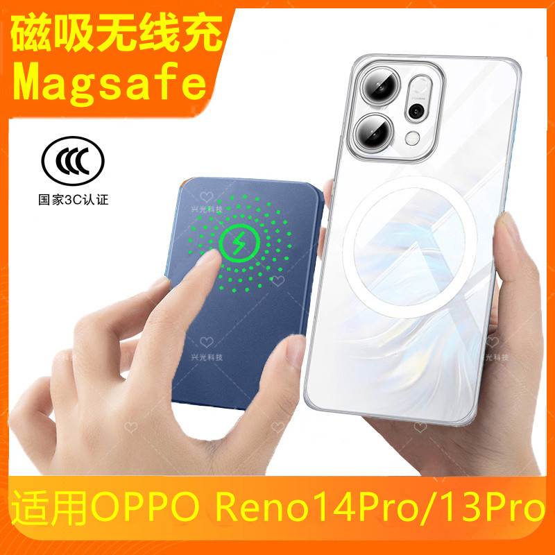适用OPPO磁吸无线充电宝Reno13pro手机壳超薄14pro后背夹带3c认证