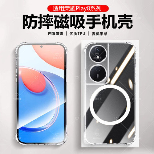 适用honor荣耀Play8T磁吸壳透明纯色Pro防指纹肤感磨砂全包液态保护套硅胶软直边外超薄高端后盖轻薄魔方
