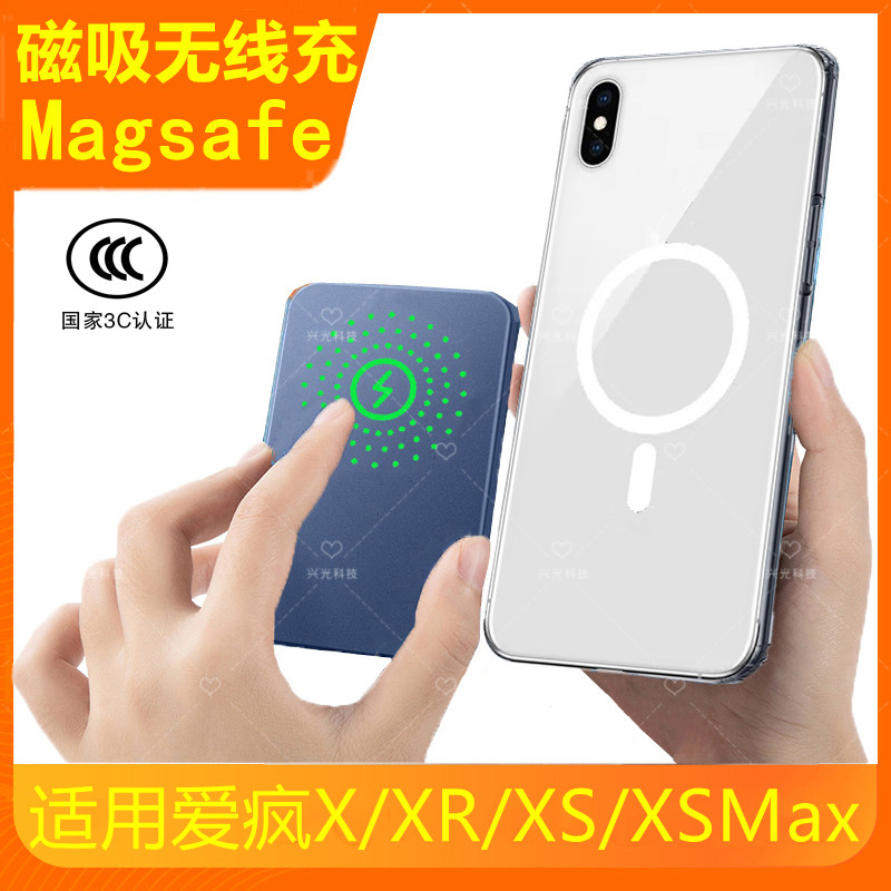 适用iPhone苹果爱疯X磁吸无线充电宝XR手机背夹电池XS大容量XSmax