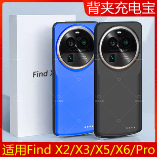 7Ultra适用OPPO背夹电池FindX6手机壳Find无线X5充电宝X3便携2Pro