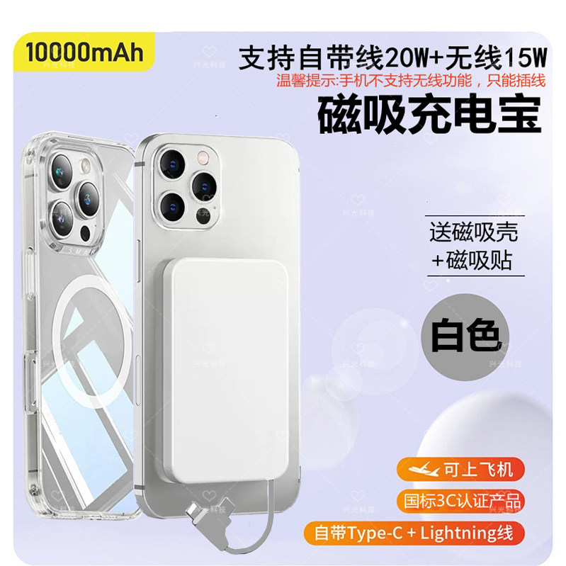 适用华为Mate20X磁吸无线充电宝手机壳背夹电池自带线40e源30Pro+