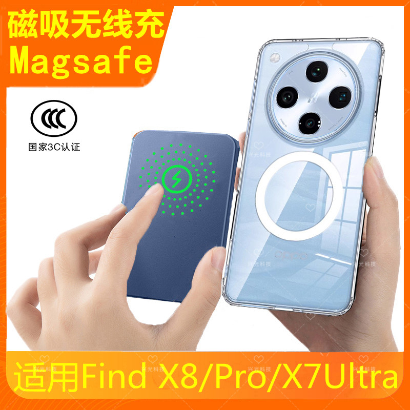 适用OPPOFindX8s/+/Pro充电宝