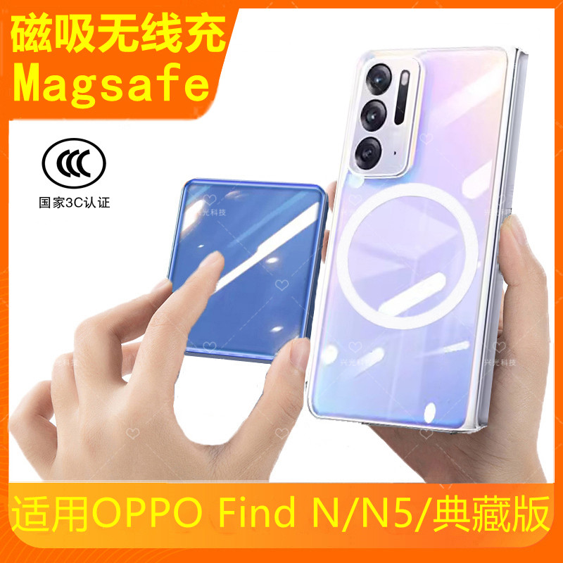 适用FindN/N5磁吸无线充电宝