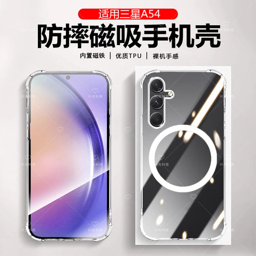 适用A53磁吸壳F52透明A55纯色A51防指纹A54肤感A52磨砂全包液态保护套SM硅胶软直边A5360外超薄高端