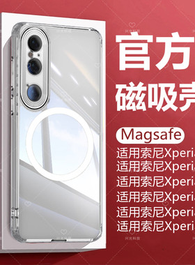 Xperia1Vi/1V/1iV/1III磁吸壳