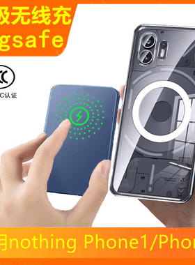 适用nothing磁吸无线充电宝Phone1手机nothingPhone2带3C认证轻薄