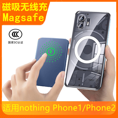 适用nothingPhone1/2充电宝