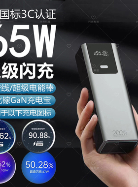 65W适用OPPO超级5闪充Reno6充电宝3冲FindX2可上飞机K9能棒块4pro