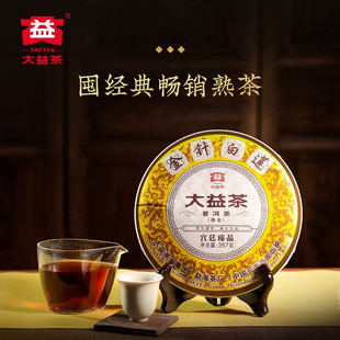 大益茶叶2019年金针白莲普洱熟茶357g（1901批）送礼云南勐海茶厂