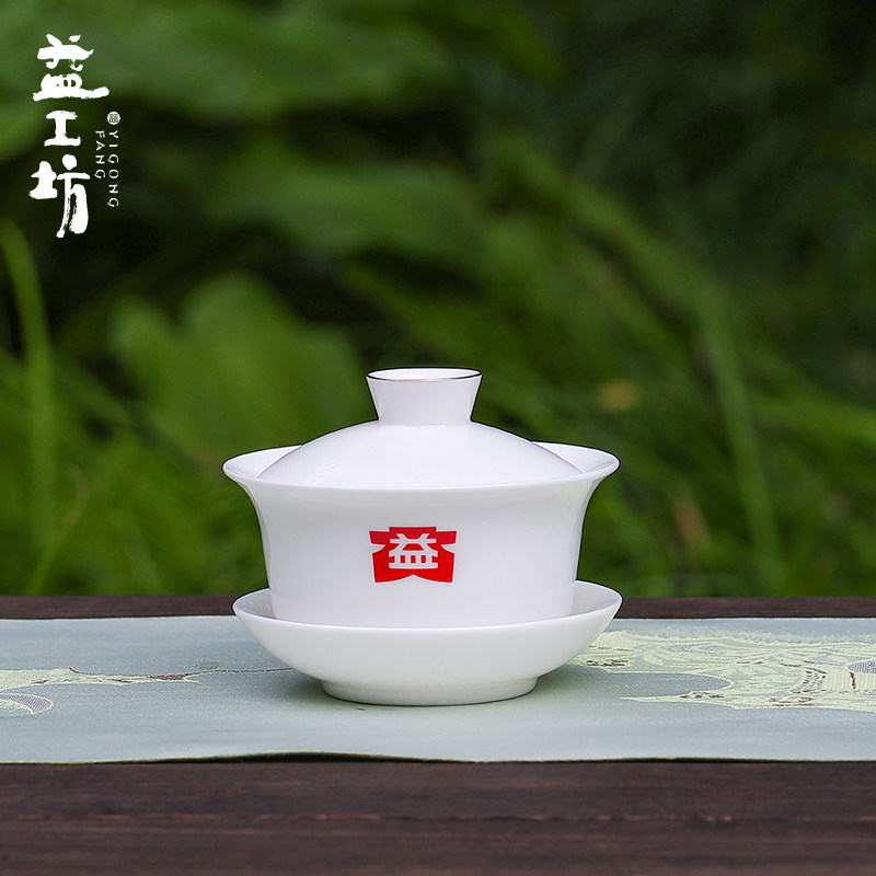 大益茶具 益工坊德化白瓷盖碗茶杯三才碗茶具