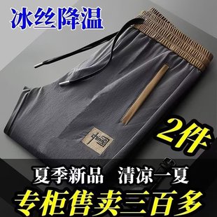 宽松口袋拉链运动裤 冰丝裤 直筒空调弹力透气休闲长裤 夏季 潮 子男款