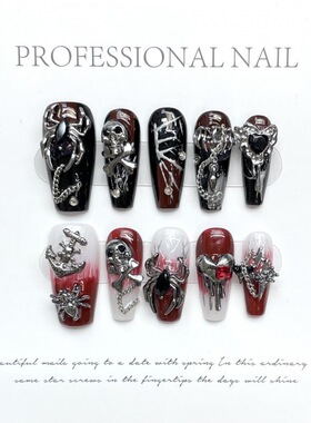 轻奢手工穿戴甲重工熔岩恶魔真爱如血哥特风可拆卸美甲贴片成品
