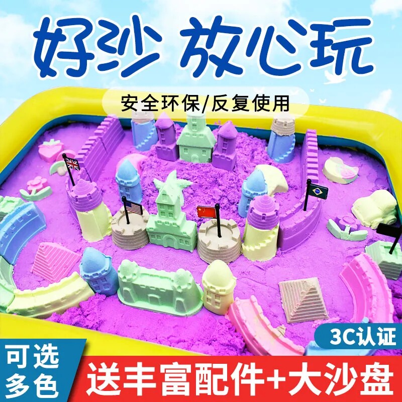 太空玩具沙儿童彩泥小学生黏粘土弹拉力棉花彩沙子室内星空沙套装