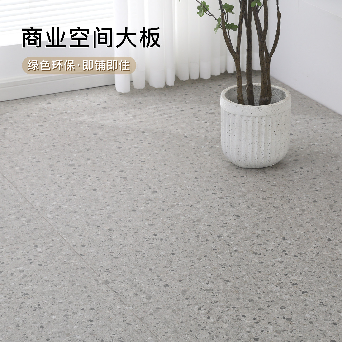 商业空间大板强化复合木地板家用绿色环保即铺即住耐磨防水地暖图片