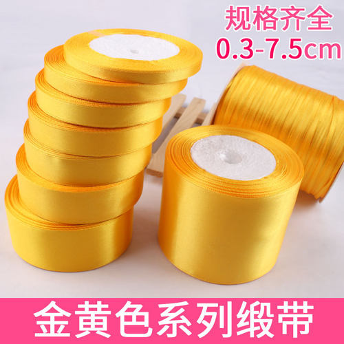 金黄色绸带宽包花彩带0.3cm-7.5cm感恩节丝带礼品包装带缎带织带