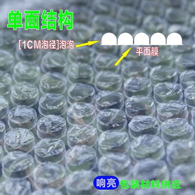 防震气泡膜加厚气泡垫气泡纸打包泡泡纸包装泡沫宽3050cm包邮