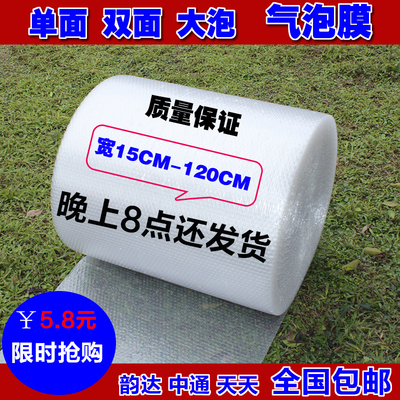 塑料加厚50cm快递包装膜