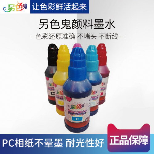 墨水爱普生彩色打印机墨盒原装