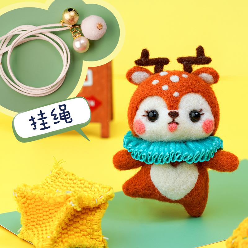 趣味羊毛毡戳戳乐diy材料包手工自制新年礼物手办芭蕾舞熊羊驼