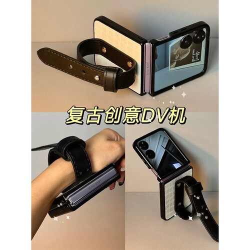 皮质手腕带适用小米MIFlip2手机壳novaflip全包findn3flip壳razr50三星zflip6/7华为pocket2荣耀vflip2小折叠