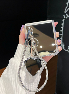 爱心镜子适用华为purax手机壳pocket2小米MIXFlip2荣耀MagicVFlip2折叠屏FindN3/n2Flip手提链三星ZFlip7镜面