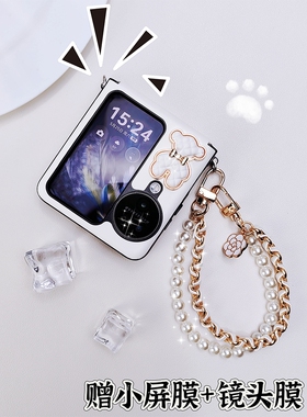 oppofindn3flip手机壳新款findn3flip全包防摔OPPO折叠屏白色带中轴连体侧边扣保护套n2flip爱心珍珠链适用