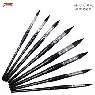 金泥 AH600 灰鼠/松鼠毛 黑胖子水彩拖把笔金泥画笔专业美术绘画松鼠毛水彩笔固体水彩颜料毛笔圆头学生用