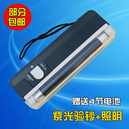 紫外线验钞机紫光小型照明荧光灯