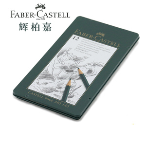 德国12支铁盒进口绘图素描铅笔