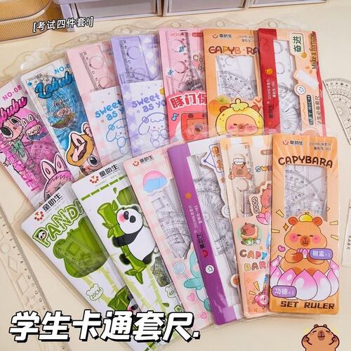 学生透明塑料20cm四件套尺子