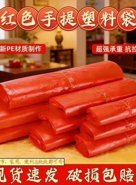 红色透明打包袋商用超市塑料袋一次性方便袋手提背心袋子家用批发