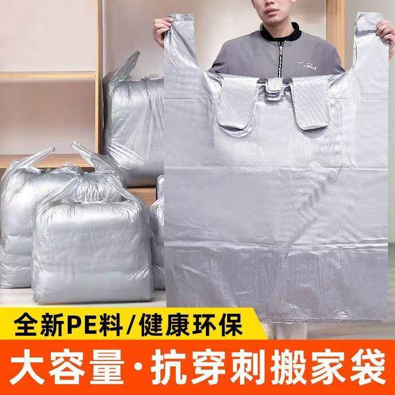 搬家打包袋子棉被袋行李衣服防尘防潮大容量超大塑料袋防潮防尘袋,收纳整理,被子防尘袋,淘宝优惠券,粉丝福利购,淘宝优惠卷