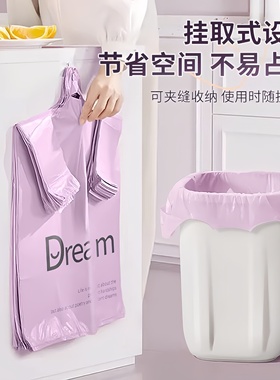 Dream紫色梦想背心式垃圾袋家用中大号手提式厨房客厅塑料袋