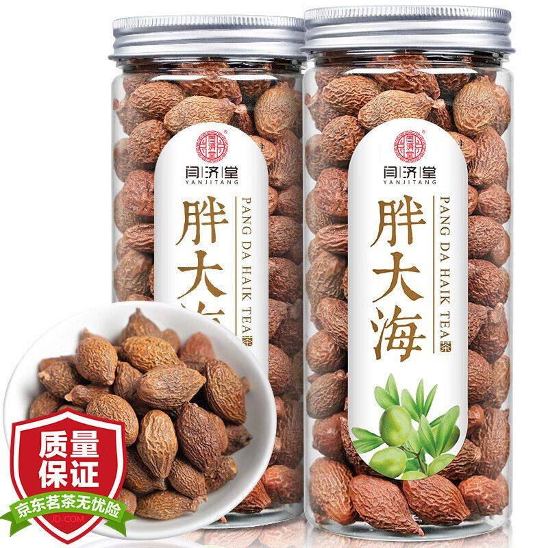 胖大海润喉瓶装胖大海120g新货批发花茶罐装胖大海茶厂家一件代发,茶,代用/花草茶,淘宝优惠券,粉丝福利购,淘宝优惠卷