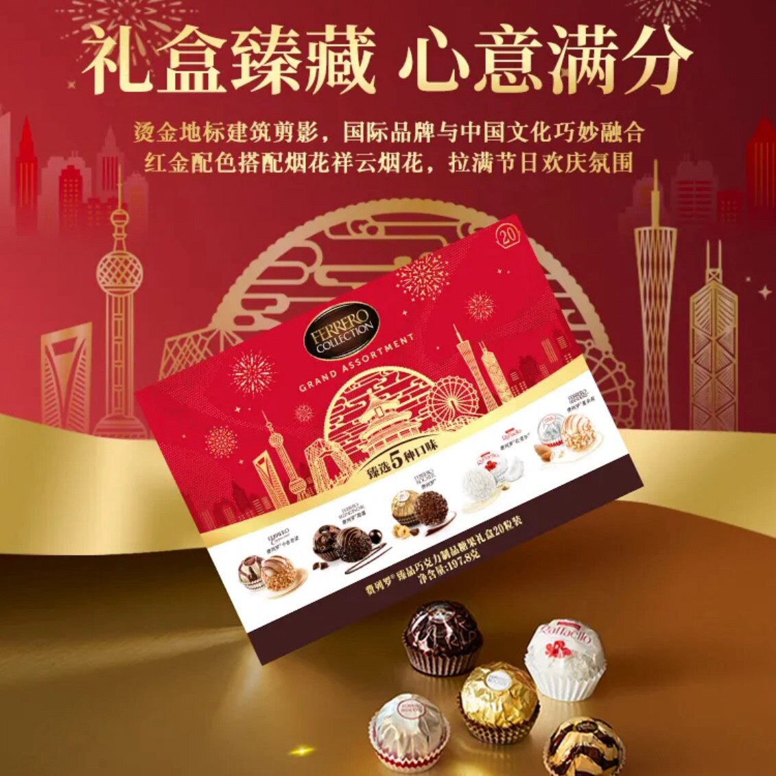 费列罗巧克力黑莎36粒金莎42粒代购开市客山姆送礼女神节情人节