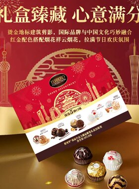 10月产费列罗婚礼装巧克力礼盒装