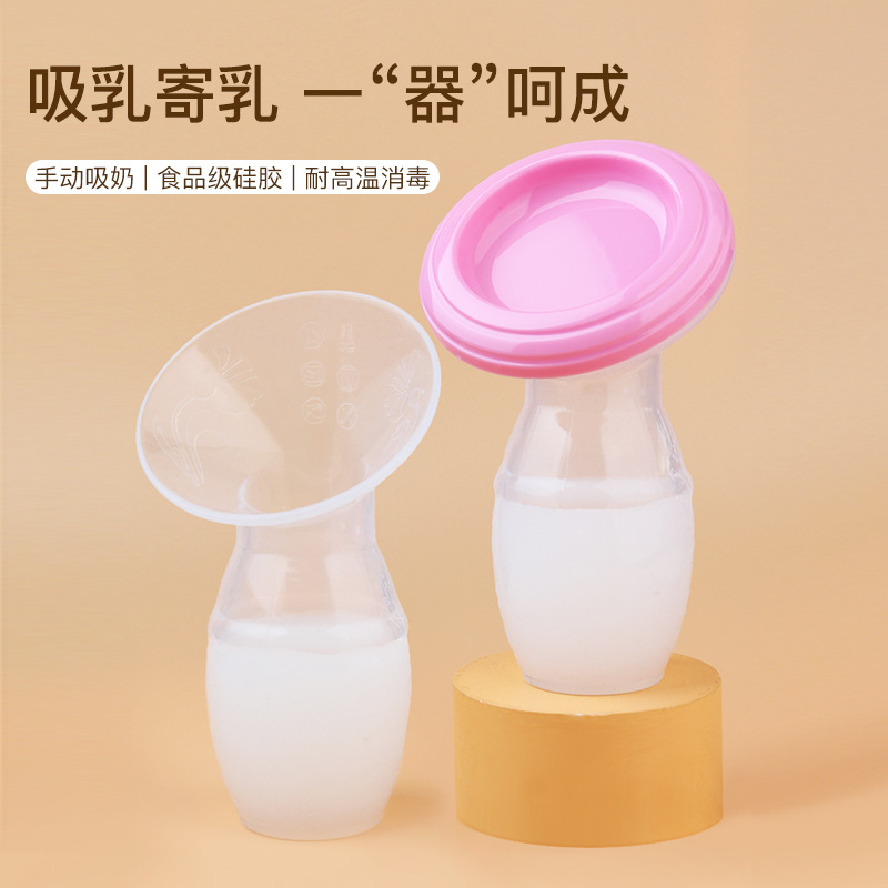 便携硅胶手动母乳收集吸奶神器